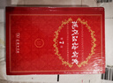 現代漢語(yǔ)詞典第7版+學(xué)習卡 商務(wù)印書(shū)館教材教輔小學(xué)初高中語(yǔ)文閱讀理解寫(xiě)作 可搭2025新版古代漢語(yǔ)詞典3版新華字典12版單雙色牛津高階英漢雙解詞典10版初階中階古漢語(yǔ)常用字字典6版 曬單實(shí)拍圖