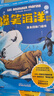 爆笑海洋動(dòng)物百科（套裝共6冊）：給孩子的海洋科普課，一部超酷的“海底總動(dòng)員”，200+種海洋生物趣味科普  曬單實(shí)拍圖