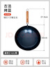 臻三環(huán)章丘鐵鍋炒鍋手工鍛打鐵鍋無(wú)涂層不易粘鍋炒菜鍋廚房好物一環(huán)輕音 古法烤藍（適合2-4人） 32cm 曬單實(shí)拍圖