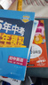 曲一線(xiàn) 53初中英語(yǔ) 八年級上冊 滬教牛津版 2025秋初中同步練習  5年中考3年模擬五三 曬單實(shí)拍圖