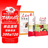 [官方正版帶封套] 套裝2冊 人民日報伴你閱讀四年級上冊+下冊 小學(xué)語(yǔ)文寫(xiě)作素材優(yōu)美句子積累金句閱讀理解專(zhuān)項訓練書(shū)閱讀能力訓練 品鑒文學(xué)作品 提升語(yǔ)文素養 提高寫(xiě)作能力 曬單實(shí)拍圖