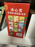 冰心獎獲獎作家精品集 彩圖版 共10冊 愛(ài)與美的童話(huà)故事書(shū) 冰心獎小說(shuō)集 兒童文學(xué)大獎小說(shuō) 省錢(qián)卡 曬單實(shí)拍圖