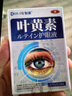 DR.SCT日本葉黃素滴眼液非眼藥水疲勞眼干眼澀視力模糊疲勞熬夜玩手機(jī) 曬單實(shí)拍圖