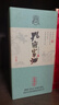 孔府家 孔府珍 濃香型白酒 52度 500ml 單瓶裝 純糧酒 送禮 宴請 曬單實(shí)拍圖