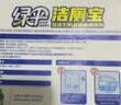 綠傘潔廁寶 衛生間馬桶除菌潔廁塊 持久耐用去異味 50g*3塊*5卡 曬單實(shí)拍圖
