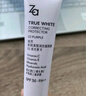 姬芮（ZA）馮建宇推薦白色隔離霜防曬遮瑕妝前乳三合一SPF34·PA++ 曬單實(shí)拍圖