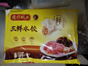 灣仔碼頭三鮮水餃1320g66只餃子早餐速食半成品面點(diǎn)速凍餃子 曬單實(shí)拍圖