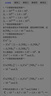 【正版舊書(shū) 少量筆記】分析化學(xué)(第五版)下冊武漢大學(xué)高等教育出版社9787040202045 曬單實(shí)拍圖