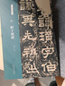 漢 鮮于璜碑 名碑名帖經(jīng)典系列放大本 隸書(shū)字帖書(shū)法篆刻毛筆字練習臨摹書(shū)籍洪亮主編 天津人民美術(shù)出版社正版圖書(shū) 曬單實(shí)拍圖