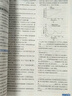 2025秋教材幫高中選擇性必修第一冊選擇性必修1生物學(xué)RJ人教新教材教材同步高二上 天星教育 曬單實(shí)拍圖