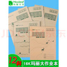 瑪麗文化（Maxleaf）作業(yè)本16K英語(yǔ)初中生統一數學(xué)語(yǔ)文作文本小學(xué)生大練習本批發(fā) 數學(xué)本橫線(xiàn)(10本) 曬單實(shí)拍圖