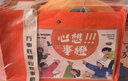 奢香格格伴手禮實(shí)用禮品團建禮品商務(wù)禮盒公司活動(dòng)員工入職禮物獎品保溫杯 【心想柿橙】杯子套餐一 350ml 曬單實(shí)拍圖