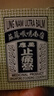 ZX 嶺南萬(wàn)應止痛膏 香港原裝進(jìn)口 港版正品 嶺南萬(wàn)應薄荷活絡(luò )膏 驅風(fēng)止痛提神醒腦肌肉酸痛舒筋活絡(luò ) 嶺南萬(wàn)應止痛膏 63g/瓶 曬單實(shí)拍圖