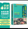 小學(xué)生必背古詩(shī)詞75+80首 [王芳推薦] 彩圖注音有聲版（共200首） 金獎圖書(shū) 季恒銓名家審定 古詩(shī)詞讀本的名家名譯版本 涵蓋2025年全國人教版RJ版新教材要求1-6年級必背古詩(shī)詞129首文言文 曬單實(shí)拍圖