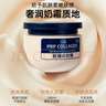 GIK膠原抗皺乳霜面膜 補水保濕緊致淡細紋精華100ml禮物送老婆 曬單實(shí)拍圖