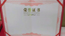 DSB【全網(wǎng)低價(jià)】12K/10本裝絨面經(jīng)典款榮譽(yù)證書(shū)可定制獲獎證書(shū)頒獎狀外殼 【附20張內芯】050808 曬單實(shí)拍圖