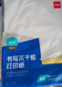 得力（deli）A4/400張不干膠標貼打印紙 帶背膠亞面銅版標簽紙 整張無(wú)分割 噴墨激光打印機適用 21902 曬單實(shí)拍圖