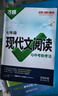 2025初中文言文課外閱讀理解與訓練七年級八九年級萬(wàn)唯中考真題文言文詩(shī)文實(shí)詞初一初二試題研究初中全篇文言文超詳解全練中考資料書(shū) 【文言文+現代文】2本套裝（七年級） 曬單實(shí)拍圖