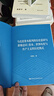 馬克思資本批判的歷史意識與階級意識-（資本、世界歷史與共產(chǎn)主義的歷史圖式） 曬單實(shí)拍圖