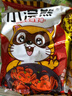 統一小浣熊干脆面混合口味整箱即食干吃方便面兒時(shí)懷舊休閑小零食 整箱【經(jīng)典款】混合4口味35g*30包 曬單實(shí)拍圖