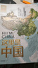 【官方旗艦店】這里是中國(guó)系列123 這里是中國(guó)1-3全套 什么是新疆 獻(xiàn)給新疆維吾爾自治區(qū)成立70周年 星球研究所 著 典藏級(jí)國(guó)民地理書(shū) 科普讀物 這就是中國(guó) 中信出版社圖書(shū) 這里是中國(guó)系列珍藏禮盒（ 曬單實(shí)拍圖