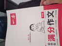 2026一本初中滿(mǎn)分作文100篇贈初中作文分類(lèi)素材高分范文精選初一初二初三作文速用模板七八九年級寫(xiě)作技巧名校優(yōu)秀作文模板 初中滿(mǎn)分作文 正版 曬單實(shí)拍圖