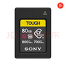 索尼（SONY）80GB CEA-G80T CFexpress Type A存儲卡  讀速800MB/s 寫(xiě)速700MB/s CFe存儲卡 三防卡 曬單實(shí)拍圖