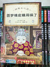 【新華書(shū)店】神奇點(diǎn)心店全套21冊自選 第1/2/3/4輯 簡(jiǎn)體中文版錢(qián)天堂 新學(xué)期許愿仙貝讓我變強的狼饅頭6-10-12歲兒童版解憂(yōu)雜貨店小學(xué)生課外書(shū)神奇的點(diǎn)心店 【全套21冊】神奇點(diǎn)心店 曬單實(shí)拍圖