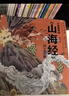 【贈卡牌】小狐貍勇闖山海經(jīng) 全10冊【3歲 】 狐貍家 中信出版圖書(shū) 曬單實(shí)拍圖