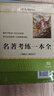 西游記全2冊(cè) 七年級(jí)上冊(cè)課外閱讀名著原著正版無刪減完整版初中語(yǔ)文課外讀物初一名著閱讀書籍 曬單實(shí)拍圖