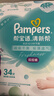 幫寶適（Pampers）清新幫拉拉褲加大碼XL34片超薄干爽透氣 曬單實(shí)拍圖