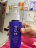 雪肌精瑩潤(rùn)型乳液140ml 溫和護(hù)膚 細(xì)致毛孔 清爽控油 送人禮物 曬單實(shí)拍圖