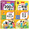 小學(xué)生二年級作文起步全套 作文書(shū)好詞好句好段訓練 200字寫(xiě)作范文帶注音輔導黃岡作文書(shū)全解 【全4冊】閱讀理解+二年級+好詞好句+獲獎 小學(xué)二年級 曬單實(shí)拍圖