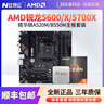 AMD 銳龍CPU 處理器 搭微星/華碩B450B550CPU主板套裝 板U套裝 微星A520M-A PRO R5 5600GT(散片)套裝帶核顯 曬單實(shí)拍圖
