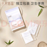 十月結晶防水一次性馬桶墊旅行粘貼旅游酒店坐墊紙產(chǎn)婦馬桶墊 40片 曬單實(shí)拍圖