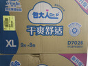 包大人（Dr.P）基礎型成人紙尿褲XL72片（腰圍：90cm-140cm）老年人產(chǎn)婦尿不濕 曬單實(shí)拍圖