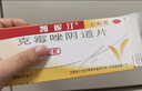 凱妮汀【原研進(jìn)口】有效期至26年5月31日 凱妮汀克霉唑陰道片0.5g*1片*3盒 用于念珠菌性外陰陰道病 曬單實(shí)拍圖