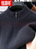 恒源祥100%純羊毛絨衫男秋冬半高領(lǐng)拉鏈毛衣加厚保暖純羊毛打底衫 深灰 2XL 180【建議150-165斤】 曬單實(shí)拍圖