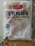 1號會(huì )員店 無(wú)抗雞翅中大號出口級雞肉烤雞翅炸翅中  凈重2斤 曬單實(shí)拍圖