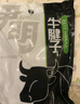牛腱子肉醬鹵牛肉黃牛牛腱子燉煮牛肉烤肉火鍋生鮮新鮮炸串食材 牛腱子1kg*1袋 曬單實(shí)拍圖
