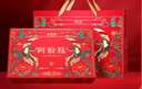 固本堂阿膠糕禮盒400g送父母長(cháng)輩營(yíng)養品見(jiàn)家長(cháng)實(shí)用禮物女中秋禮品禮盒 曬單實(shí)拍圖