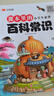 漢知簡(jiǎn)小學(xué)生必背百科常識 課本里的百科常識 一年級二年級三四五六年級文學(xué)常識積累大全 曬單實(shí)拍圖