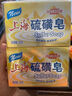 上海香皂硫磺皂肥皂沐浴洗澡洗頭洗臉洗發(fā)控油硫磺沐浴露男85g*5 曬單實(shí)拍圖
