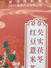 同仁堂紅豆薏米茶祛身濕茶除去氣濕茶健排脾濕芡實(shí)茯苓養(yǎng)生茶4g*40包/盒 曬單實(shí)拍圖