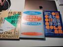 高成就孩子的教養法則：來(lái)自哈佛、耶魯、斯坦福畢業(yè)生父母的高效教養寶典 曬單實(shí)拍圖