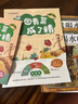 萬物復(fù)書25秋一年級(jí)來喝水吧我愛大自然 一園青菜成了經(jīng)典童謠集 兒歌300首上童趣出版社 和大人一起讀太陽鏡 老柳樹爺爺和小魚小巴掌童話 笨狼的聰明計(jì)劃笨狼的故事 正版贈(zèng)導(dǎo)讀單 《來喝水吧》《一園青菜 曬單實(shí)拍圖