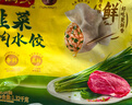 灣仔碼頭韭菜豬肉水餃1320g66只早餐食品速食半成品面點(diǎn)生鮮速凍餃子 曬單實(shí)拍圖