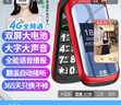 索愛(ài)（soaiy）Z9C全網(wǎng)通翻蓋老年人手機(jī)4G移動(dòng)聯(lián)通電信雙卡雙待大字大聲 超長(zhǎng)待機(jī) 學(xué)生兒童備用 玫紅 曬單實(shí)拍圖