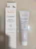 雅漾（Avene）【樊振東同款】倍護霜100ml 大白霜cica霜舒緩泛紅修護乳液面霜 曬單實(shí)拍圖