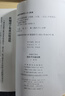 抱樸子內篇校釋 平裝 中華書(shū)局新編諸子集成 曬單實(shí)拍圖